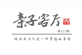 快乐盲袋：愿我们的喜欢都能被温柔以待 | 亲子客厅图片