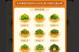 多多果园种水果！教你如何每天1分钟，10天种出水果图片