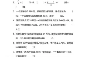 人教版数学6年级下册第二单元达标检测卷（基础篇）｜含答案图片