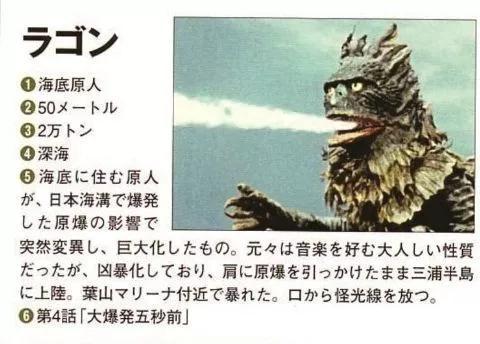初代奥特曼怪兽图鉴