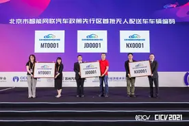 京东物流获得国内首批无人配送车上路资质，率先实现“持证上岗”图片