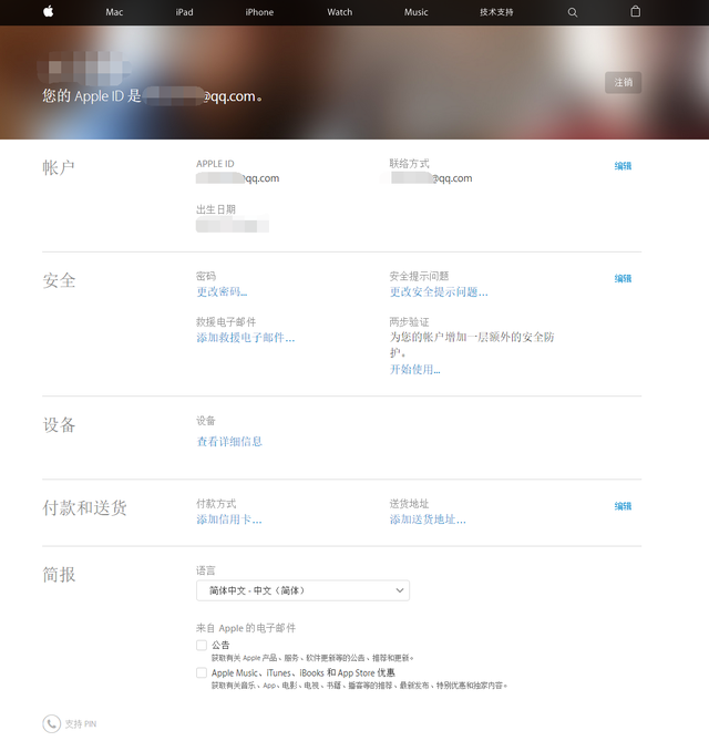 怎么注册Apple ID？