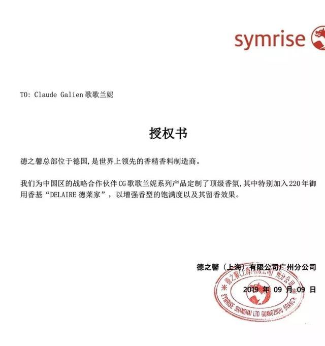 歌歌兰妮身体乳优惠券