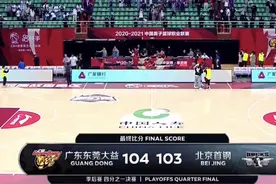 威姆斯送绝杀！广东神奇逆转首钢晋级4强，外援葬送比赛+脱衣泄愤图片