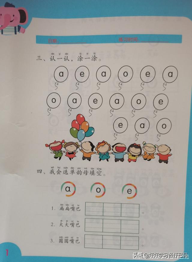 四声调怎么写