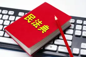 业主注意：明年起，物业“新规”实施，5种情况下可以不交物业费图片