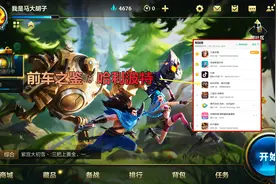 英雄联盟手游会碾压王者荣耀吗？答案只有一个字图片