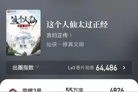 火力全开，最后关头，言归正传竟然放弃争榜，读者表示太遗憾了图片