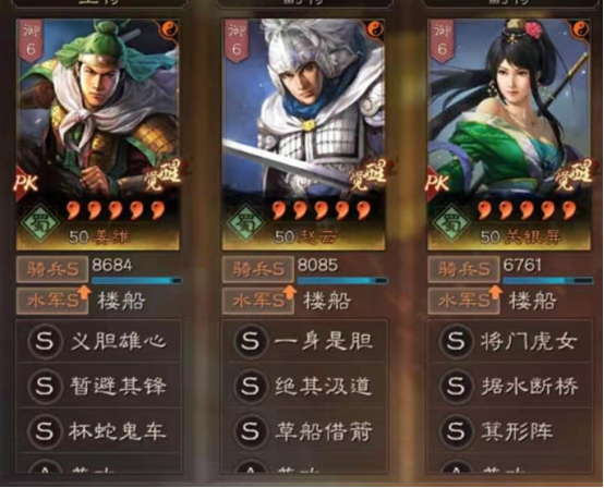 5,吴骑(凌统 孙尚香 周泰)t0