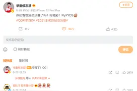 双厨狂喜！原来这些奥运冠军竟是KPL选手粉丝？图片