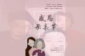 今天是母亲节，让我们聆听母亲的岁月！图片