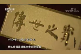 政治骗子的套路：虚构特殊身份，常到重要场所“打卡”图片