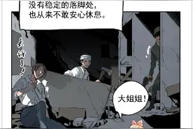 明日之后漫画：热情战斗妹×天才技术男，末世新作开启图片