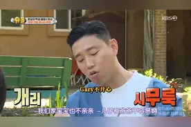 超人回来了姜Gary果然养儿好不中用哈 实名羡慕文俊熙家的女儿哈图片