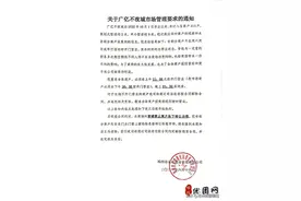 邓州一商业体对商户下规定：强制营业时间禁止私下转让出租图片
