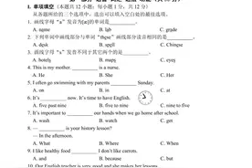 大连2021年初一英语期中随堂练习试卷（附答案）图片