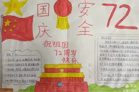 税郭镇王堂小学：开展“爱我中华，点赞祖国”手抄报制作活动图片