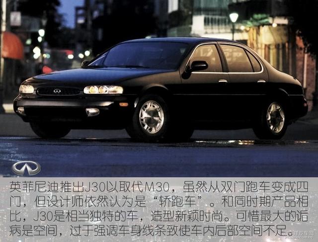诞生30周年,看英菲尼迪是如何通向心中的Infinity