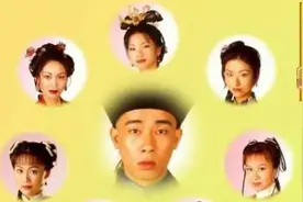 《鹿鼎记》中，韦小宝的七个老婆，谁会真正对他不离不弃？图片