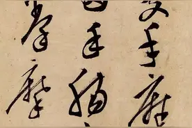 明代陈道复晚年行草《神仙起居法》图片