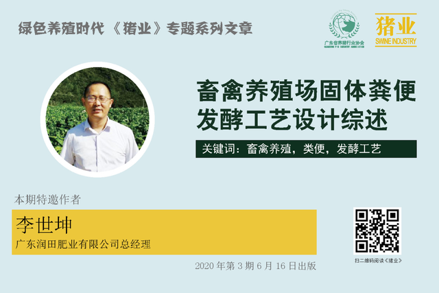 畜禽养殖场固体粪便处理工艺知多少？快看看哪些适合你的场