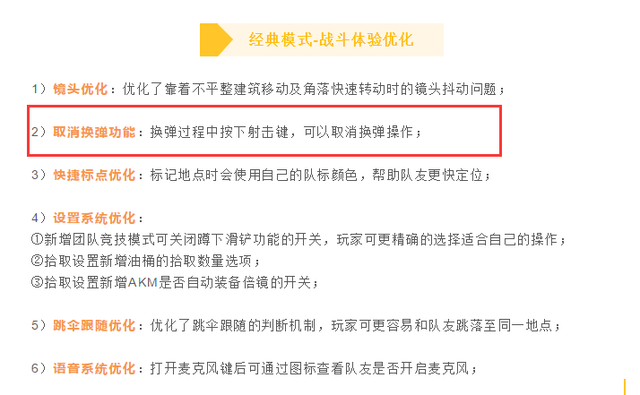 和平精英策划透露训练场将优化！取消换弹功能终于要调整了