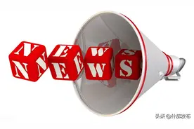 关于调整公办幼儿园收费标准的通知图片