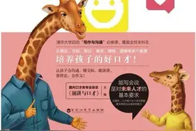 学会赞美别人，做事无往不利图片