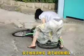 河北：女子独自骑单车，后轮胎死缠裙子，用力拉扯时很尴尬图片