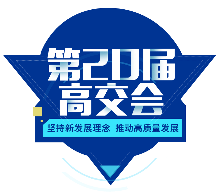 拯救懒人的黑科技来了！2018深圳高交会超全攻略奉上！图片