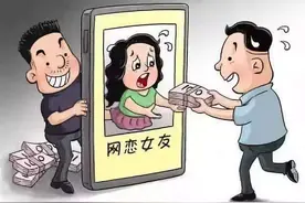 清涧法院：快手上假冒身份谈恋爱 为骗1 7万钱谎称出事图片