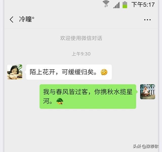 前女友用古文发微信，如何回复？网友回复太有才了