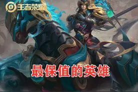 王者荣耀关羽是最保值的英雄，边路常青树，他该如何练习呢？图片