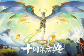 十周年庆典最强福利：人人可领两个皮肤！还有宝石至臻点等豪礼图片