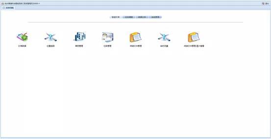 智慧水务信息化系统建设方案