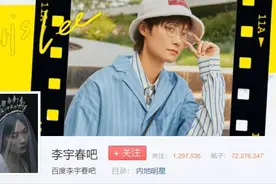 第一代追星族逝去的青春，都埋葬在贴吧里图片