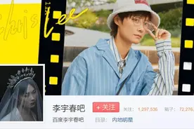 第一代追星族逝去的青春，都埋葬在贴吧里图片
