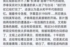 《长津湖》三个细节戳中泪点，沂蒙山小调响起，影院里一片啜泣图片