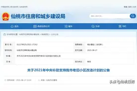 @仙桃市民，这50个老旧小区要改造！看看有没有你家？图片