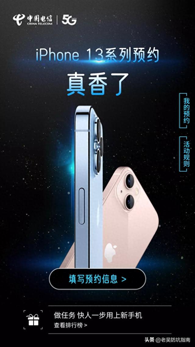 信用卡商城购买苹果13pio，苹果13怎么买合算 配图05