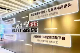 京东战略投资家居行业：凭什么是尚品宅配？图片
