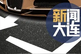 征求意见！关于大连停车场图片
