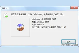 「图集」U盘为什么不能存4G以上文件？小秘诀告诉你图片