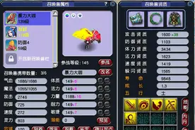 梦幻西游：玩家专注69级玩法8年，摸索出69级魔化生的配置技巧图片