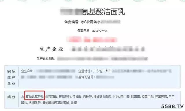 你买的氨基酸洗面奶是真的假的?帮你指点迷津