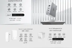 努比亚一口气发布三款氮化镓快充，核心器件均为InnoGaN图片