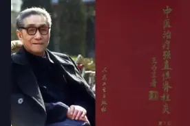 北京名医王为兰先生清热解毒、燥湿通络法治强直性脊柱炎医案研读图片