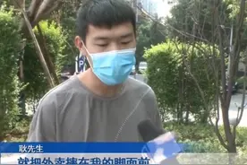 生日当天点外卖超时送达后取消订单，骑手送到后怒砸外卖，顾客：要求道歉图片