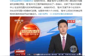 Facebook发现大规模宕机故障原因 工程师错误指令切断连接图片