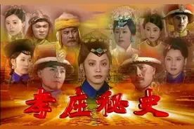盘点那些以清朝为背景的电视剧，你还记得吗？（一）图片